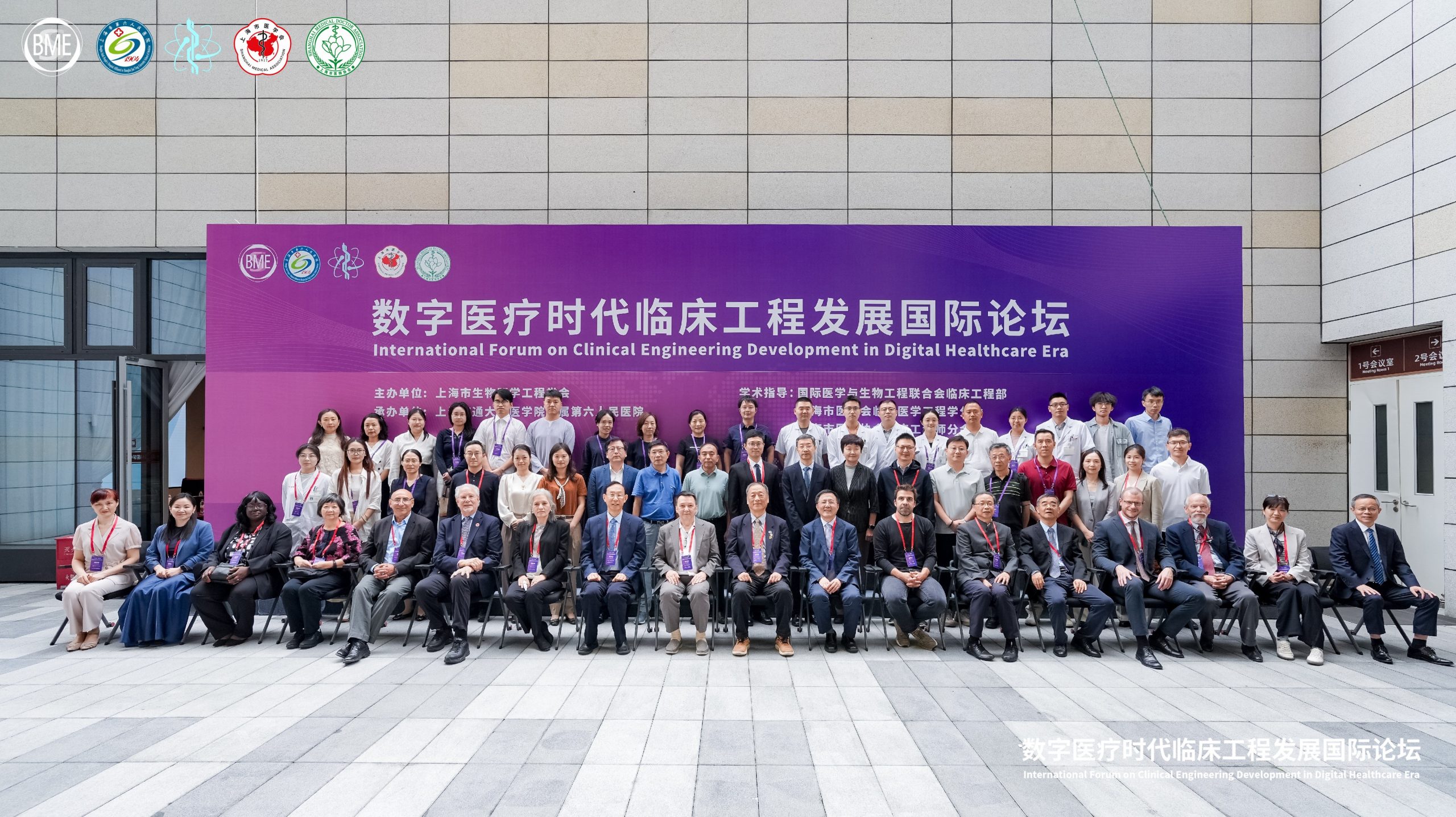 IFMBE-CED Holds a Series of International Forums and Medical-Industry Visits on Precision Medicine and Clinical Engineering in China