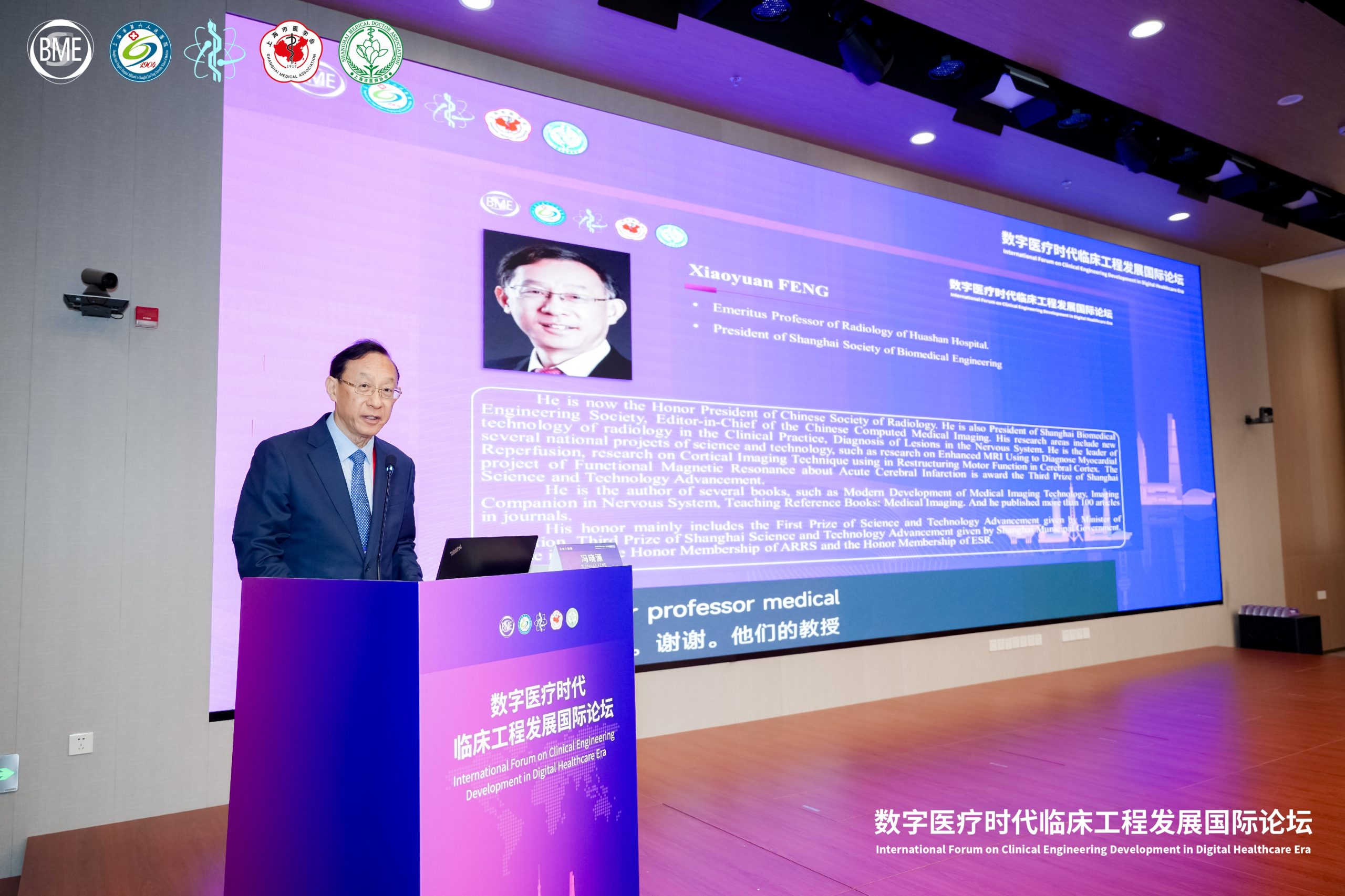 04-shanghai-sixth-hospital-opening-remarks-02