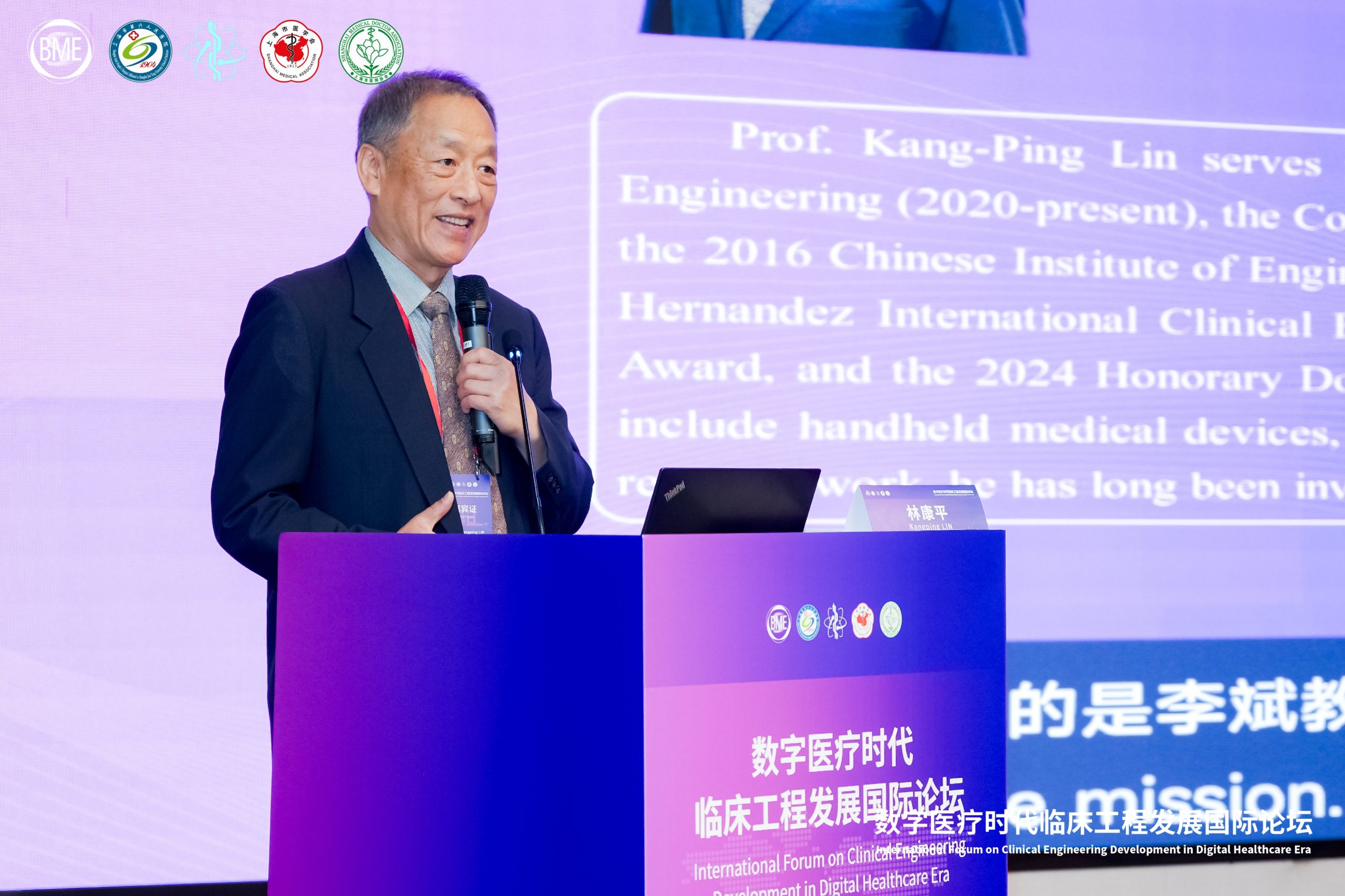 07-shanghai-sixth-hospital-ifmbe-president-remarks